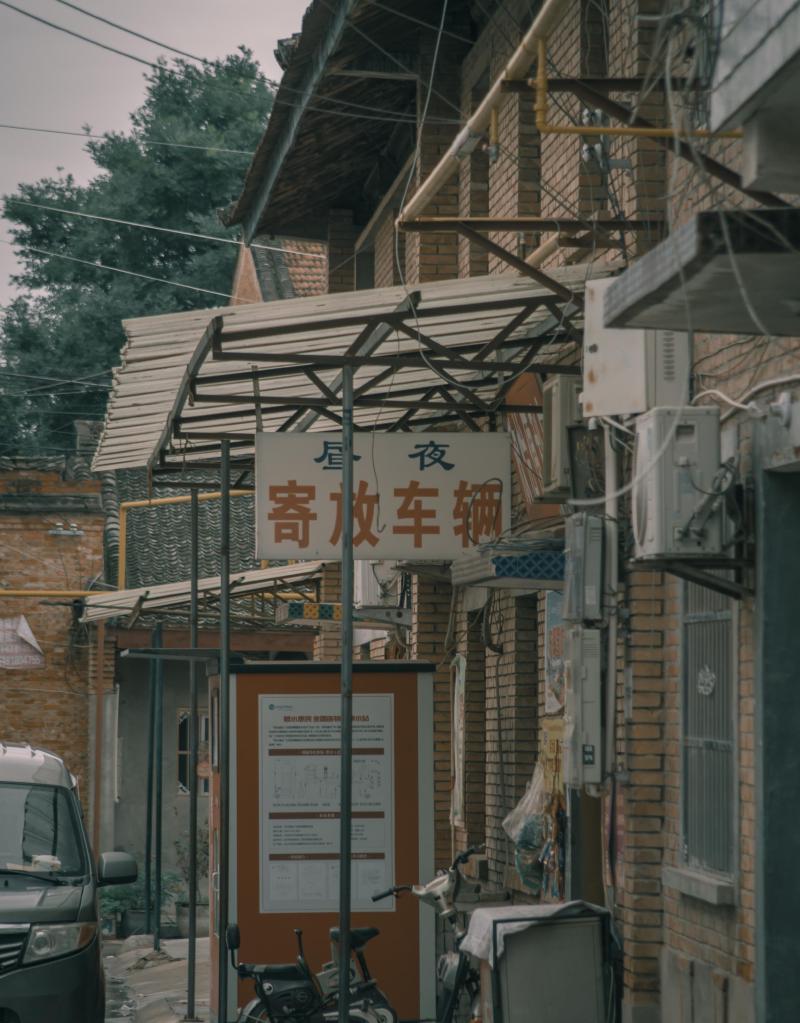 乡镇生活